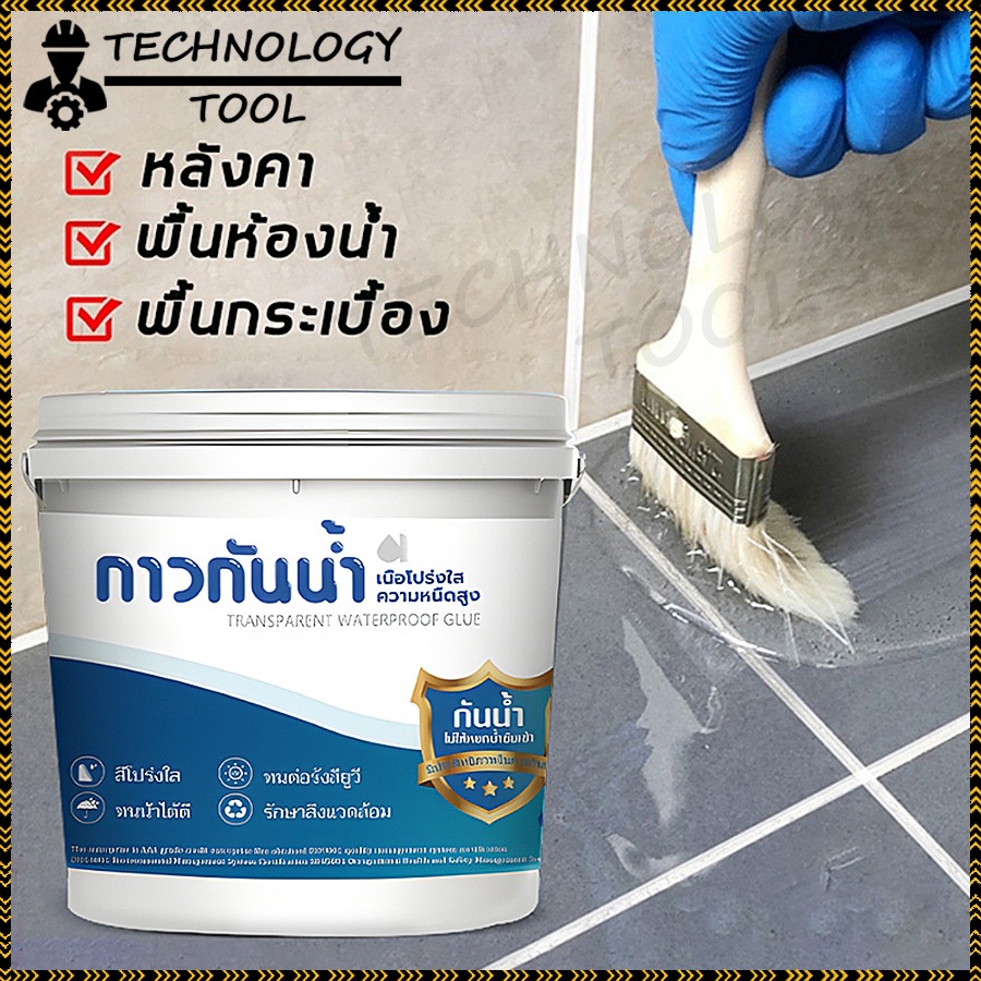 【กันน้ำระดับมืออาชีพ 100ปี】กาวใสกันน้ำซึม กาวกันรั่วซึม 1000 มล น้ำยากันรั่วซึม กาวกันน้ำ กาวอุดรอยรั่ว ซ่อมหลังคารั่ว