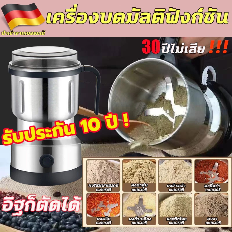1วิเป็นผง เครื่องบด ใบมีด8ใบ เครื่องปั่นพริก สามารถบดเมล็ดกาแฟ เครื่องปั่นอเนกประสงค์ เครื่องบดพริก
