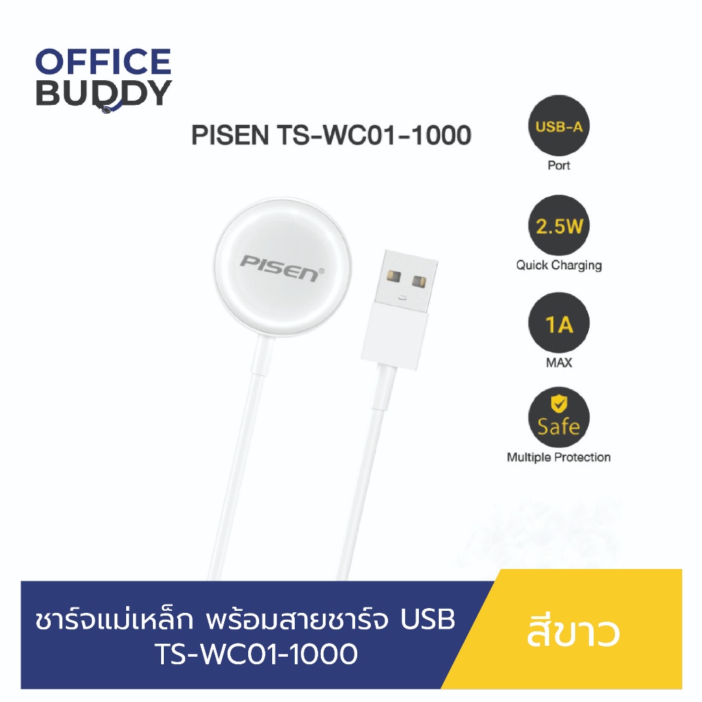 Pisen ชาร์จแม่เหล็ก พร้อมสายชาร์จ USB TS-WC01-1000