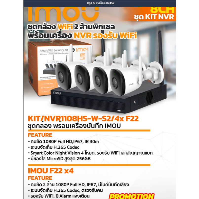Imou ชุดกล้อง Wifi พร้อมเครื่องบันทึก Wifi สินค้าพร้อมจัดส่ง ติดตั้งง่าย เชื่อมต่อด้วย Wifi Kit/NVR1