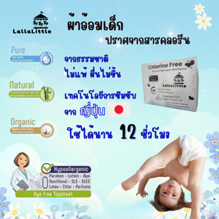 Applecrumby และ LallaLittle ผ้าอ้อมเด็กสำเร็จรูปเกรดพรีเมี่ย…