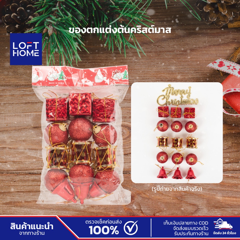 อุปกรณ์ตกแต่งต้นคริสต์มาส กล่องของขวัญ ซานต้า ดาวยอดประดับ สีแดง เทศกาลปีใหม่