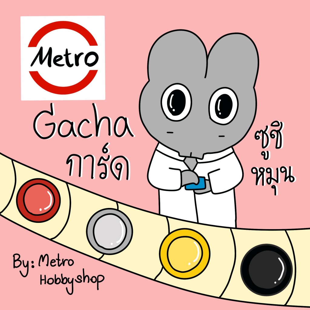 การ์ดโปเกม่อน สุ่มการ์ด ธีมซูชิหมุน!