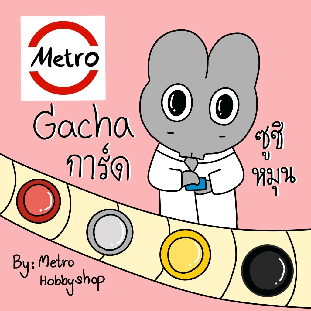 การ์ดโปเกม่อน สุ่มการ์ด ธีมซูชิหมุน!