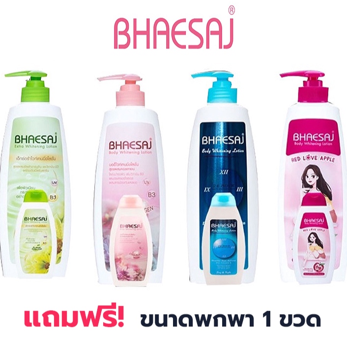 เภสัชโลชั่น บอดี้ไวท์เทนนิ่ง ขวดปั๊ม 400ml. (แถมฟรี! ขนาดพกพา 45ml. 1 ขวด) bhaesaj lotion มี 4 สูตร เภสัชโลชั่นรุ่นแถม