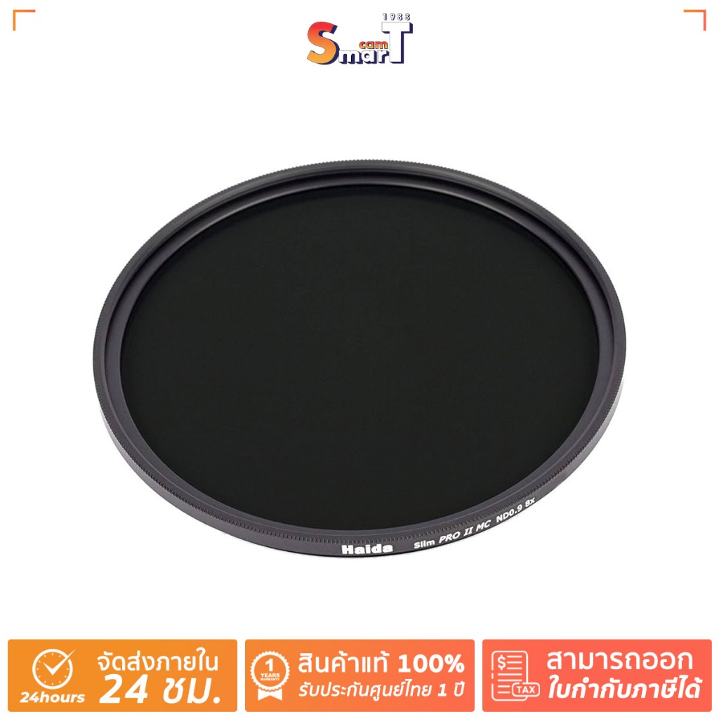 Haida Slim PROII Multi-coating Neutral Density Filter 0.9 stop ประกันศูนย์ไทย 1 ปี