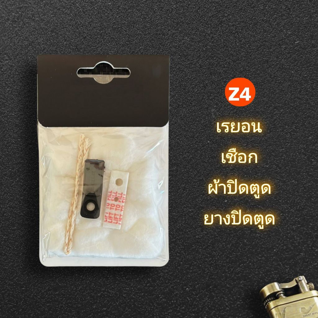 ชุดรวมอะไหล่ไฟแช็คซิปโป้ | ถ่านไฟแช็ค | สำลี | เชือกไฟแช็ก | เรยอน | สปริงดันถ่าน | ผ้าปิดตูด | ยางปิดตูด - รูปที่ 3