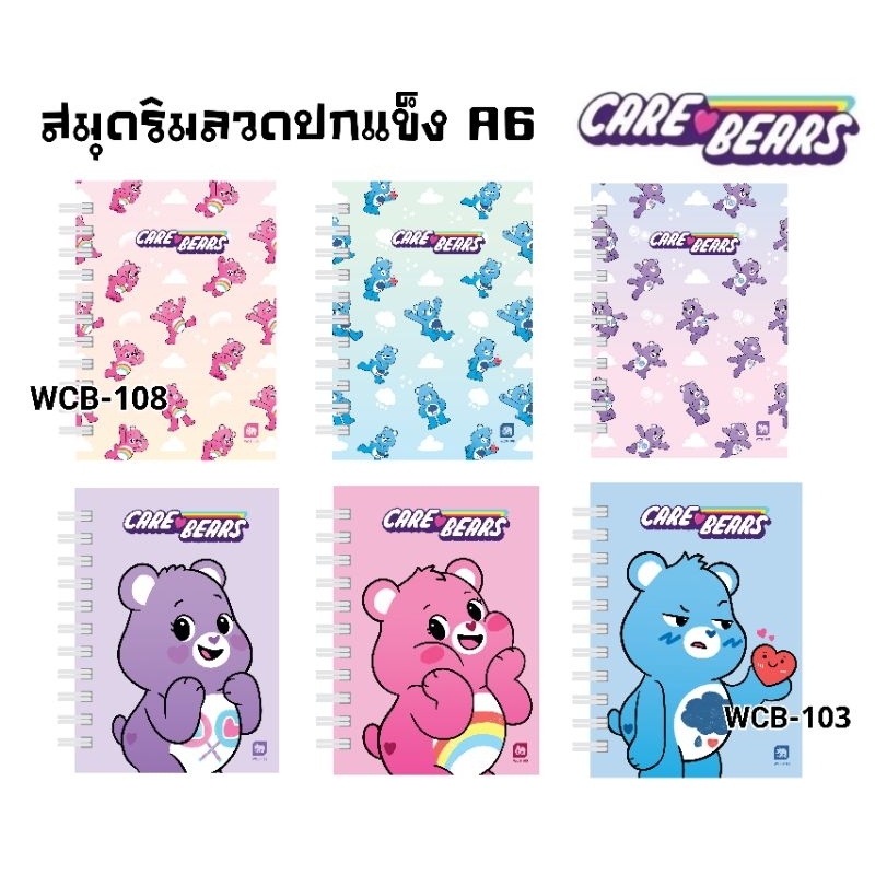 Elephant สมุดริมลวดปกแข็ง A6 CARE BEARS รุ่น WCB-103, WCB-108 กระดาษ 70 แกรม 80 แผ่น (ราคาต่อ 1 เล่ม/คละลาย)