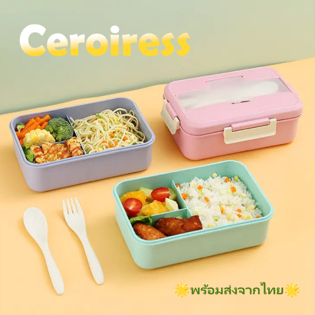 กล่องเบนโตะ ไมโครเวฟ เบนโตะ ชุดปิ่นโต ข้าวกล่อง กล่อง superlock ชามไมโครเวฟ กล่องปิ่นโต กล่องจ้าว กล่อวข้าว กล่องซุป