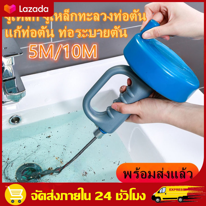 BuildCore (ส่งภายใน 48 ชั่วโมง) งูเหล็ก 10 เมตร เหล็กทะลวงท่อตัน แก้ท่อตัน ท่อตัน ท่อระบายตัน ส้วมตัน