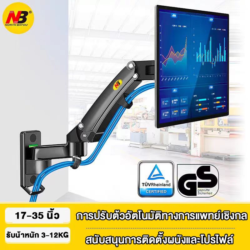 ขาตั้งจอคอมพิวเตอร์ Wall -mounted display bracket North Bayou NB F150 ขาแขวนจอมอนิเตอร์ 17-35 มอนิเตอร์ ขาแขวนจอทีวี