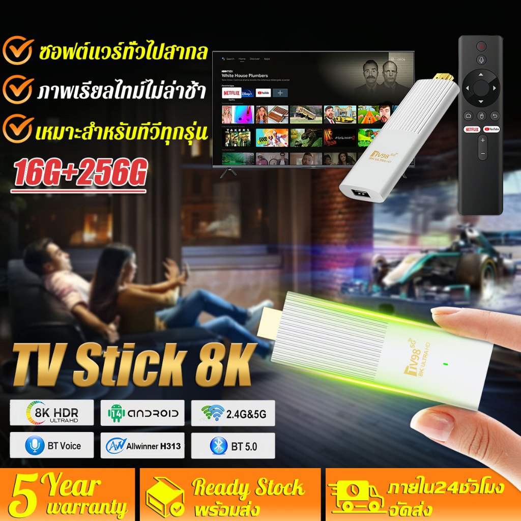 TV Stick 8K Android TV 14.0 16+256GB รองรับ Google Assistant & Smart Cast รองรับภาษาไทย ทีวีสติ๊ก แอนดรอยด์ทีวีสติ๊ก