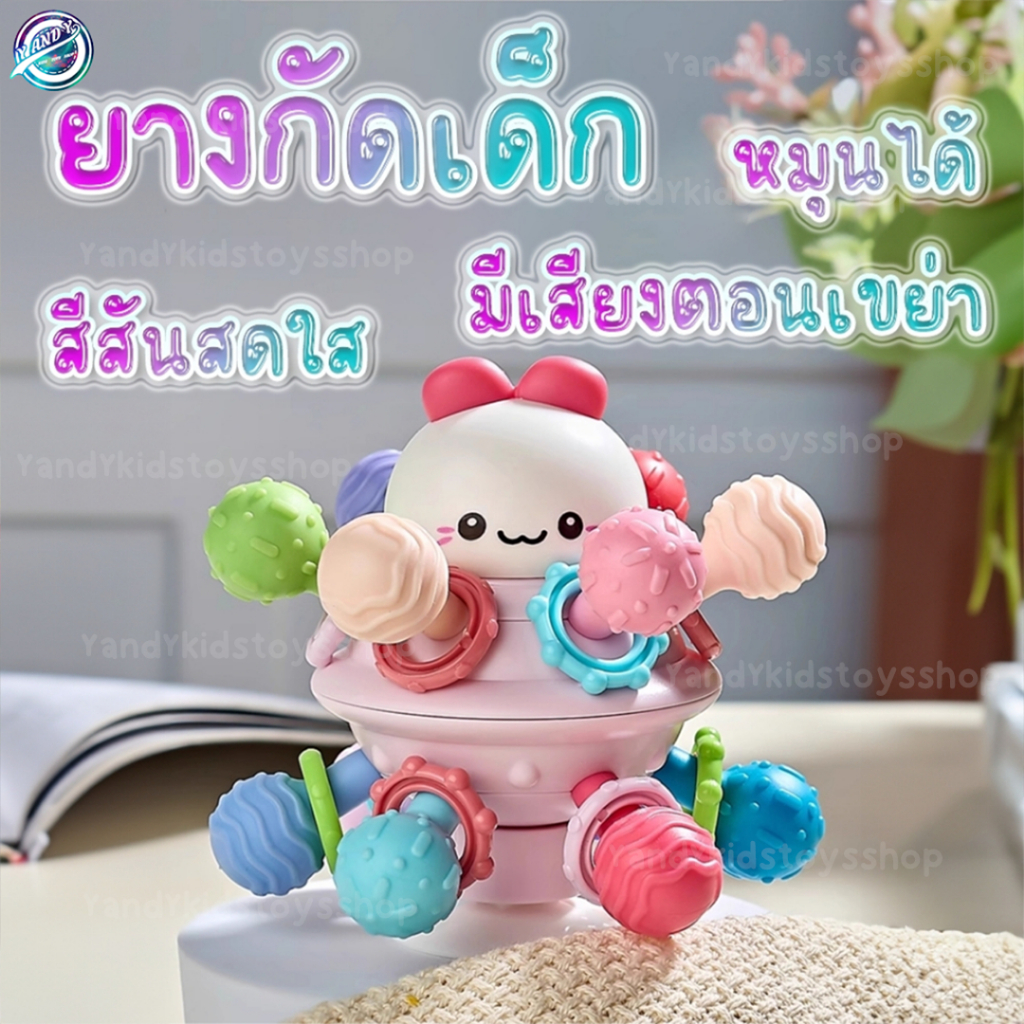 พร้อมส่ง ยางกัด ยางให้เด็กกัด ทรงลูกบอล ของเล่นเสริมพัฒนาการ มีเสียงเวลาเขย่า ของเล่นเด็ก