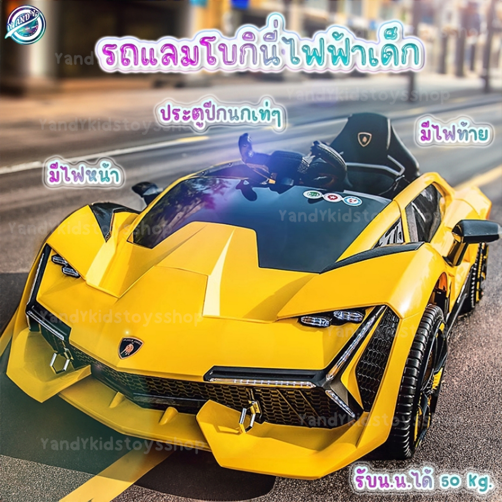 พร้อมส่ง รถแบตเตอรี่เด็ก ทรงแลมโบกินิ มีรีโมทบังคับ เปิดประตู้ได้ รถไฟฟ้า รถแบตเด็ก บังคับผ่านโทรศัพท์ได้