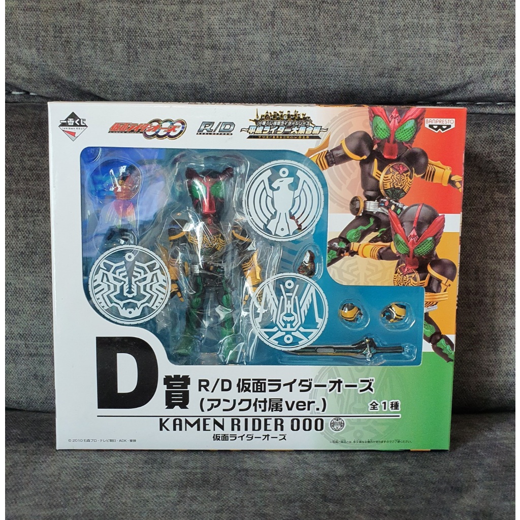 banpresto R/D Kamen Rider ooo Ichiban KUJI Kamen Rider Series D Prize งานจับสลากไรเดอร์โอส