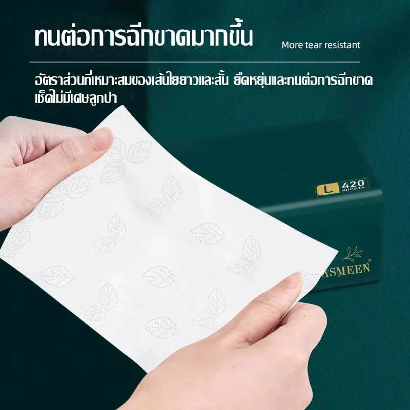 กระดาษทิชชู่ JASMEEN 420แผ่น 5ชั้น 1ลัง 20ห่อ thumbnail 7