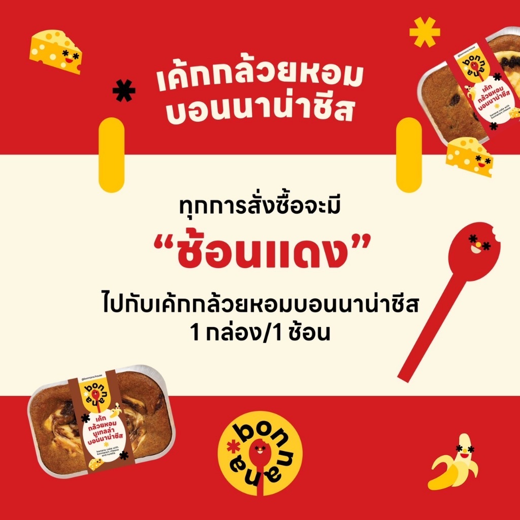 Size M เค้กกล้วยหอมชาไทย บอนนาน่าชีส 🍌🧡🧀✨ - รูปที่ 4