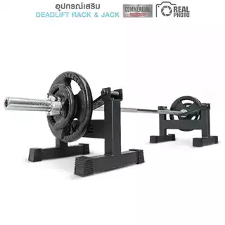 อุปกรณ์ Deadlift Rack & Jack (TX-SR001) - เครื่องออกกำลังกาย แบรนด์ IVADE