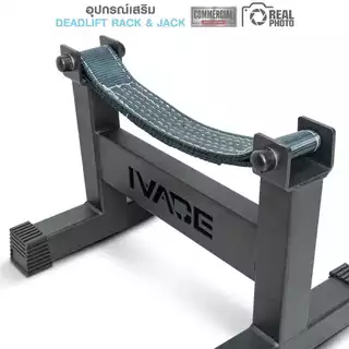 อุปกรณ์ Deadlift Rack & Jack (TX-SR001) - เครื่องออกกำลังกาย แบรนด์ IVADE