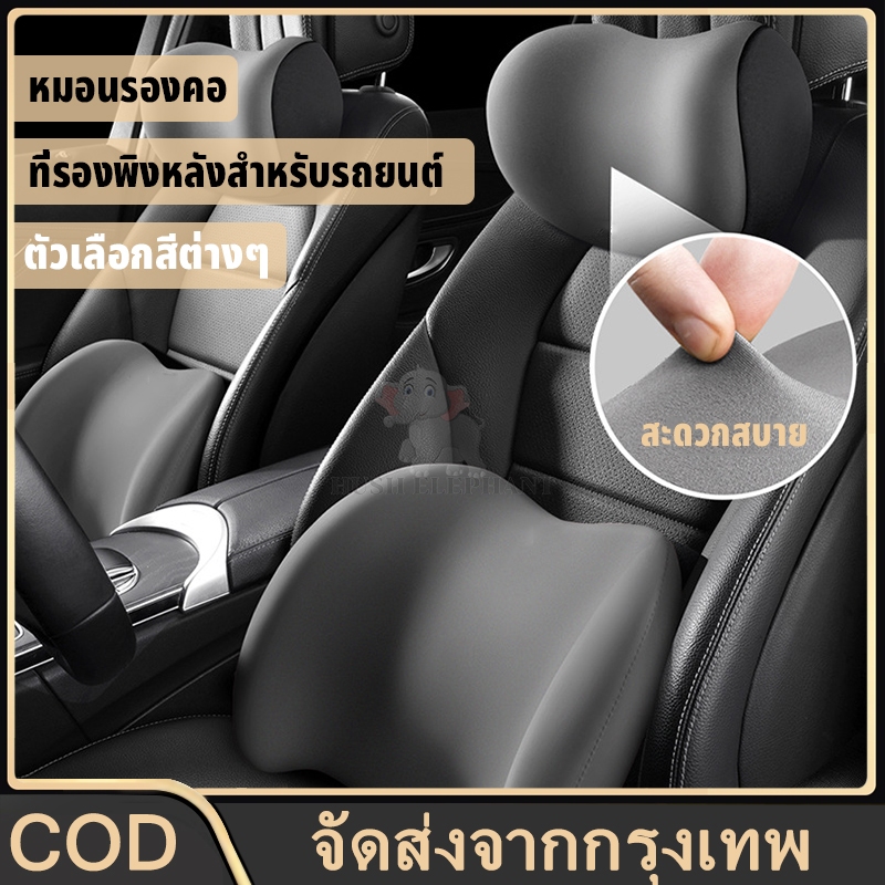 COD หมอนรองคอ ที่รองพิง รองไหล่ พนักพิงศีรษะ เมมโมรี่โฟม หนังนิ่ม ที่รองพิงหลังสำหรับรถยนต์ ที่พิงหลัง ที่รองหลัง