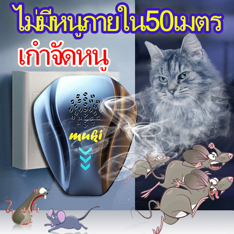 เครื่องไล่หนู ใน บ้าน 10000mไม่มีหนู ที่ไล่หนูไฟฟ้า ไล่แมลง ไล่จิ้งจก ปลอดภัยต่อสัตว์เลี้ยง ไล่หนู