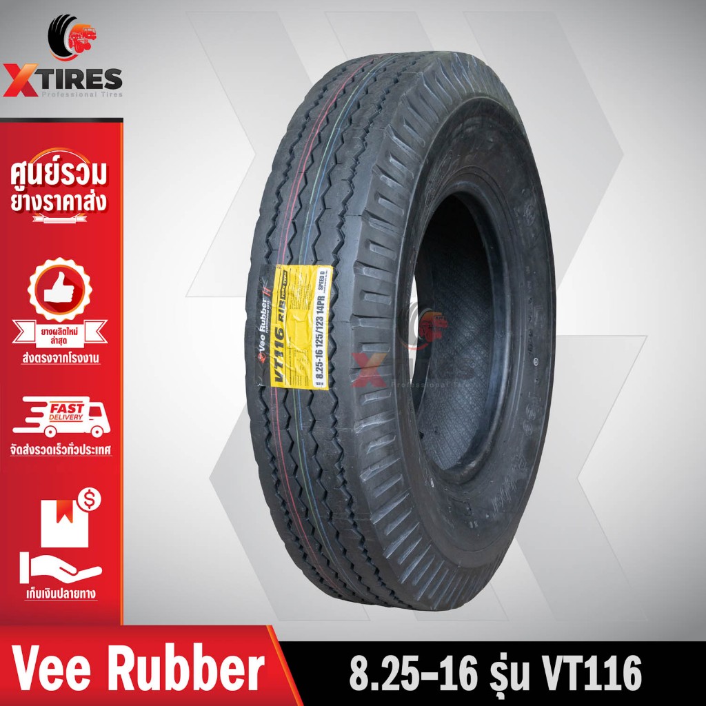 ยางรถบรรทุกผ้าใบ 8.25-16 รุ่น VT116 ยี่ห้อ Vee Rubber