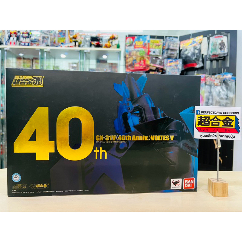 หุ่นเหล็ก Bandai Soul of Chogokin GX-31V Voltes V 40th Anniversary