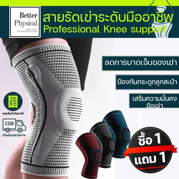 [ซื้อ1แถม1]Professional Knee supportสายรัดเข่าระดับมืออาชีพ K6 ผ้ารัดเข่า ซัพพอร์ตและพยุงกล้ามเนื้อ ออกกำลังกายเล่นกีฬา