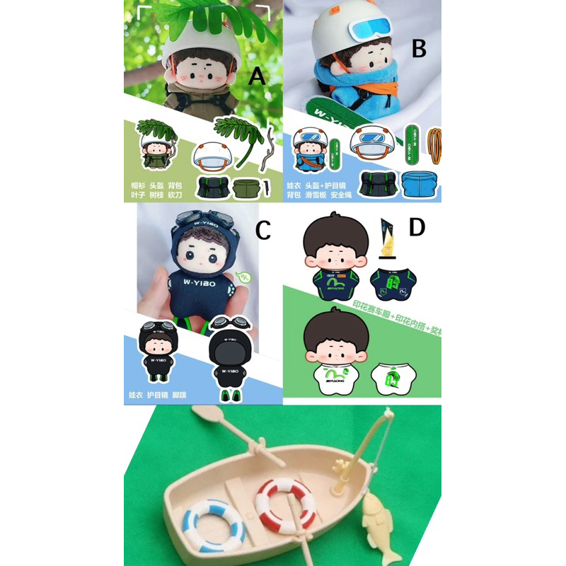 {Pre-แบ่งจ่าย} Allin 4 ชุดตุ๊กตา Adventure Bobo series หวังอี้ป๋อ 7cm (ปิดรับ 29/10/67 22:00น.)