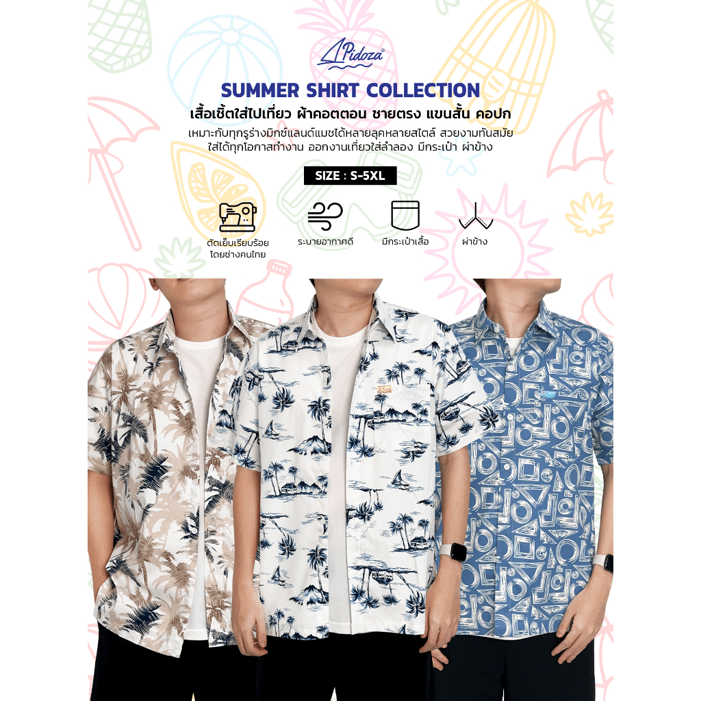 เสื้อเชิ้ตฮาวาย ผ้าคอตตอน คอปก ชายตรง ไซส์ยุโรป ใส่ไปเที่ยว S(42")-5XL(56")