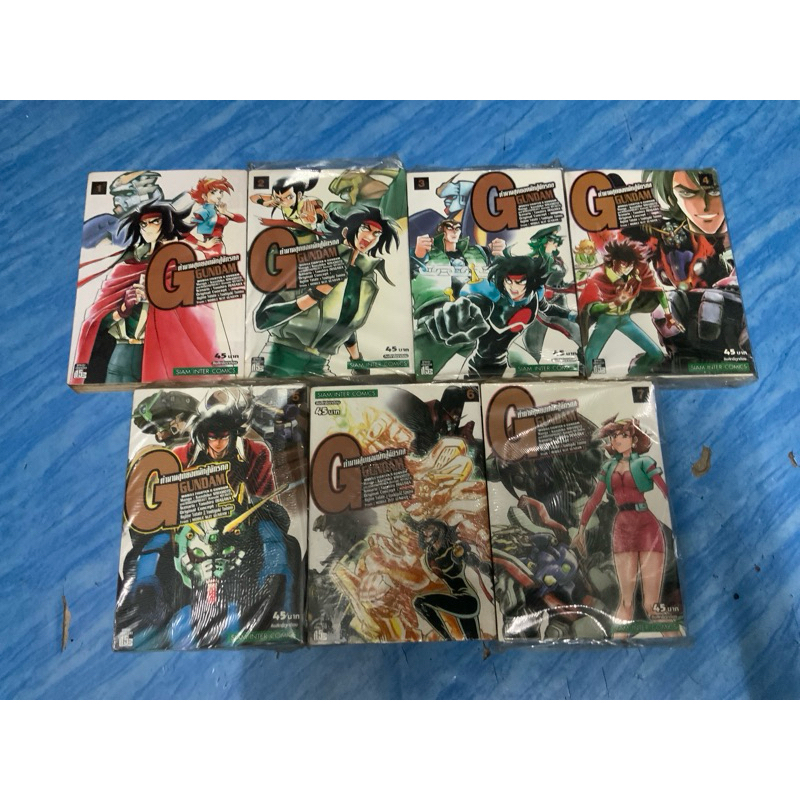 หนังสือการ์ตูน, (B27) ตำนานสุดยอดนักสู้จักรกล G GUNDAM 7 เล่ม ,เล่ม 1 เป็นมือสอง ,เล่ม 2-7 เป็นหนังส