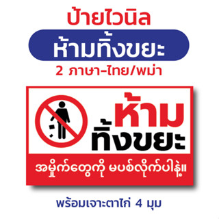 ป้ายไวนิล 