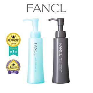 Fancl Mild Cleansing Oil สูตรอ่อนโยน ทำความสะอาดผิวหน้า ขจัด…