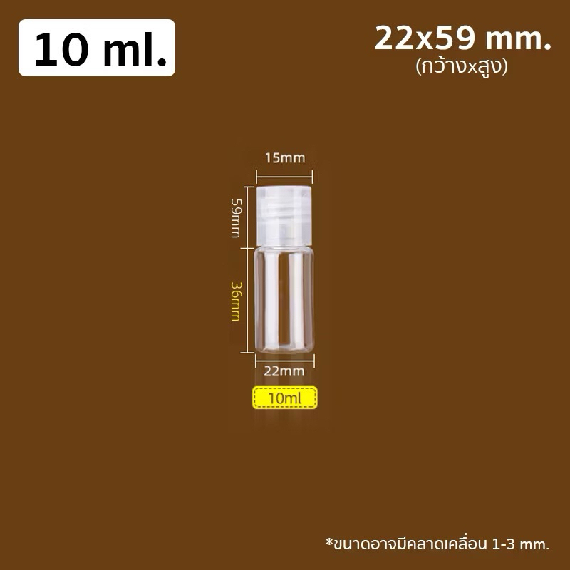 [พร้อมส่งจากไทย] ขวดเปล่า 5/10/30/50/100ml ขวดแบ่ง ฝาป๊อกแป๊ก ขวดแบ่งสกินแคร์ ขวดpetฝาป๊อกแป๊ก(ฝาฟลิบ)