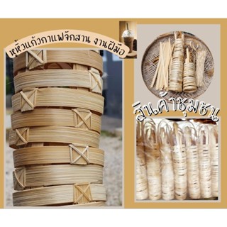 หูหิ้วแก้วกาแฟไม้ไผ่100ชิ้น(แถม5ชิ้น)