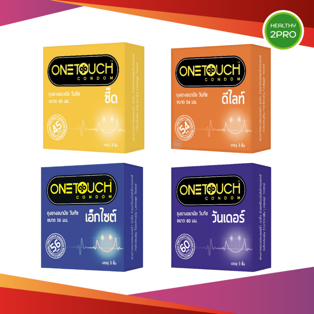 Onetouch ถุงยางอนามัย วันทัช ผิวเรียบ ถุงยางรวม 4 ไซส์ ขนาดตั้งแต่ 45-60 mm.