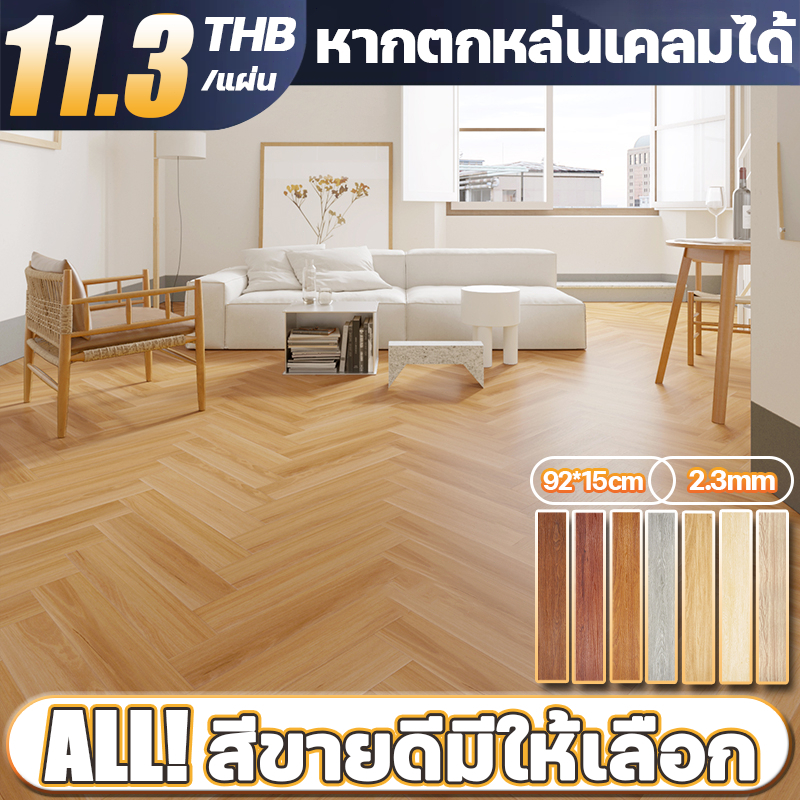 กระเบื้องยาง 91x14cm พื้นห้องนอน วัสดุLVT ติดตั้งง่าย หนา2.0มม กระเบื้องยางกาวในตัว กระเบื้องยางลายไม้ DIY จัดห้องนอน