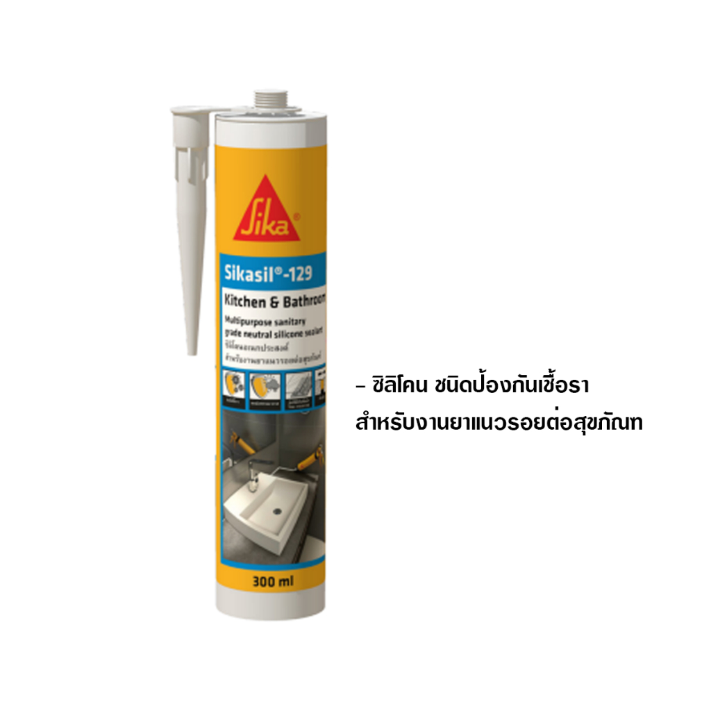 สินค้า Clearlance !! Sikasil®-129 Kitchen & Bathroom