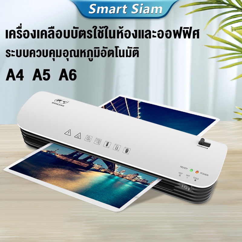 (พร้อมส่ง) เครื่องเคลือบบัตรA4 รุ่นใหม่ Laminator รุ่นSL299 เครื่องเคลือบกระดาษ ABSปุ่มป้องกันการ์ด