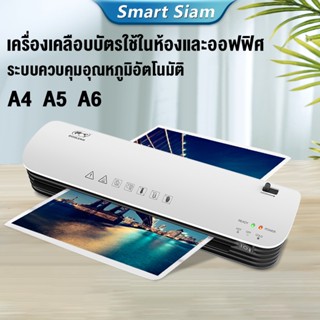 (พร้อมส่ง) เครื่องเคลือบบัตรA4 รุ่นใหม่ Laminator รุ่นSL299 …