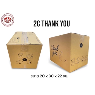 กล่องพัสดุเบอร์ 2C พิมพ์ลายน้องหมี ทำจากกระดาษ KA ขนาด 20x30x22ซม.