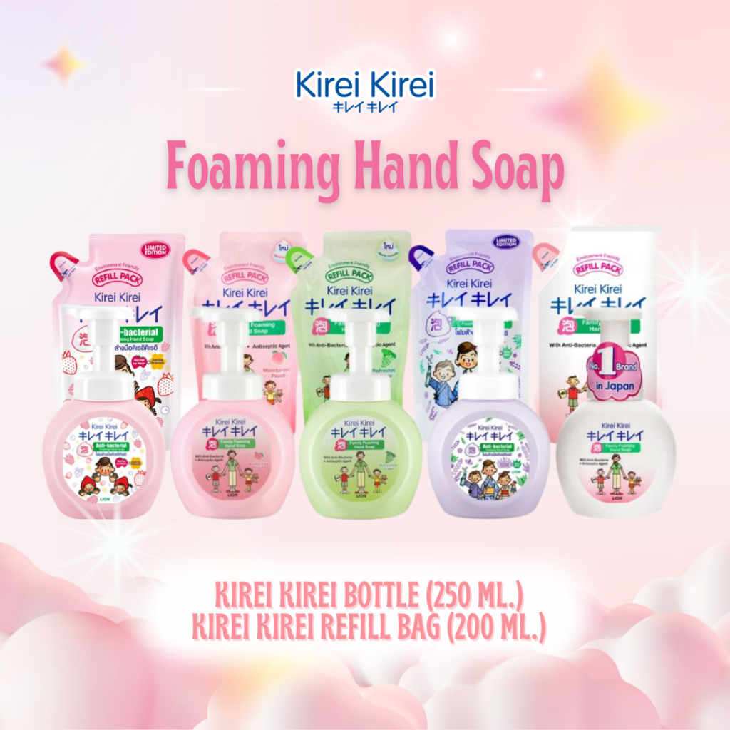 Kirei Kirei โฟมล้างมือ คิเรอิ คิเรอิ ขวดปั้ม 250 ml (สีขาว)