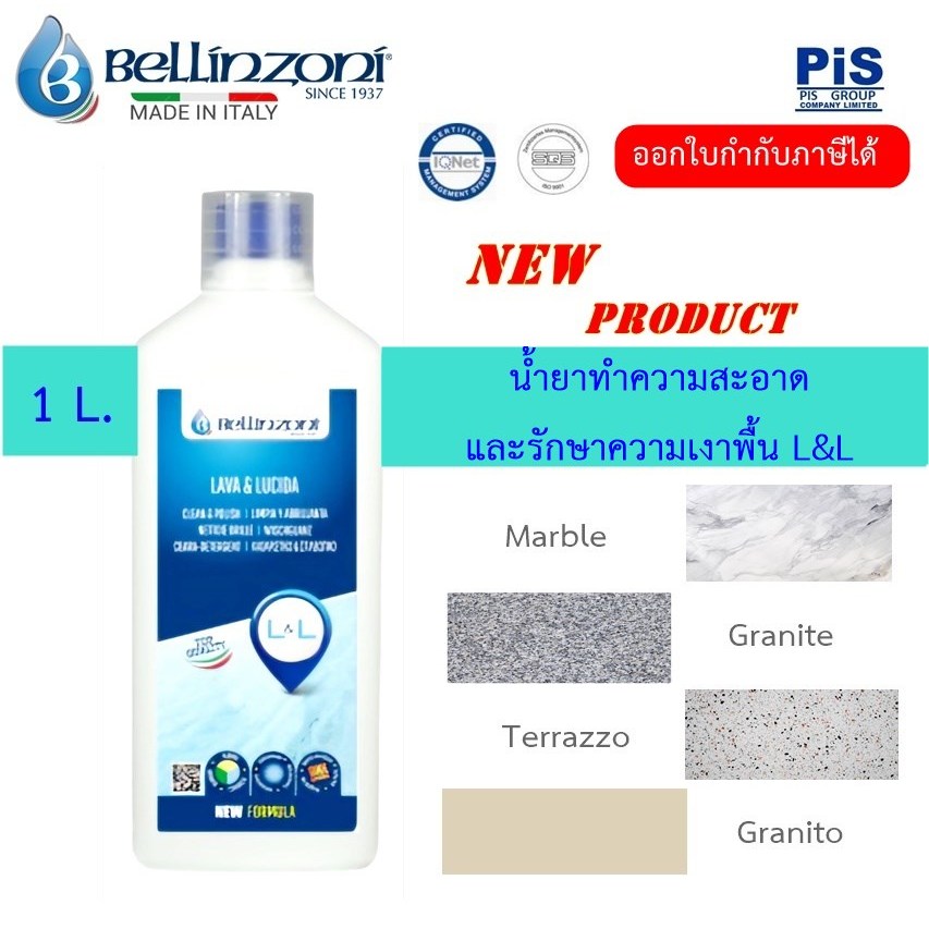 น้ำยาทำความสะอาดและรักษาความเงาพื้นหิน L&L แบบทูอินวัน [ CLEAN & POLISH L&L]
