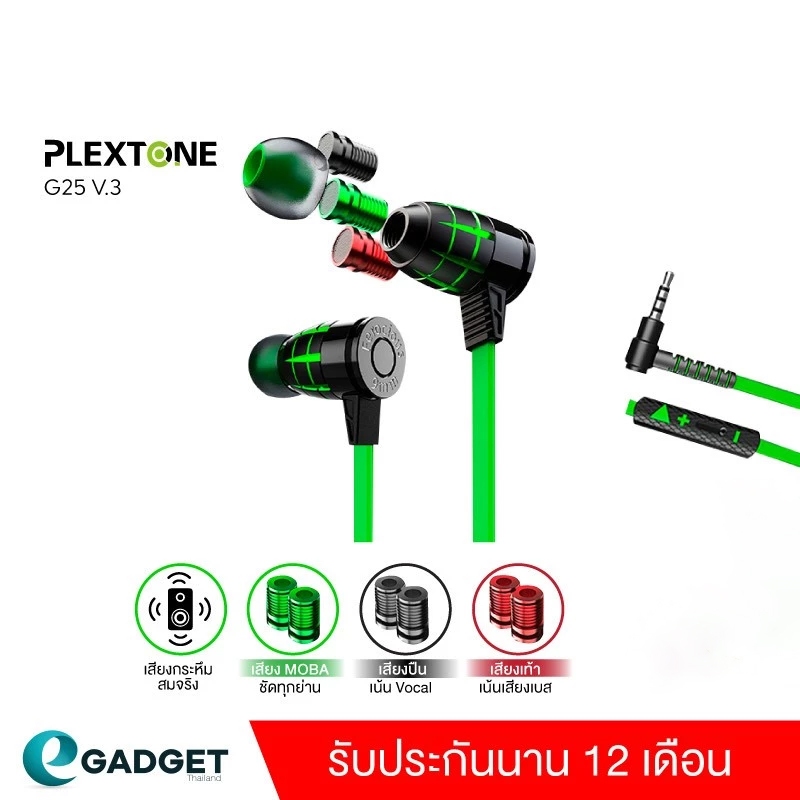 Plextone G25 V3 หูฟังเกมมิ่ง เเบบมีไมค์ หูฟัง Gaming ทิศทางเทพ ได้ยินเสียงเท้า ปืน ชัดเจน ดูหนัง ฟังเพลง