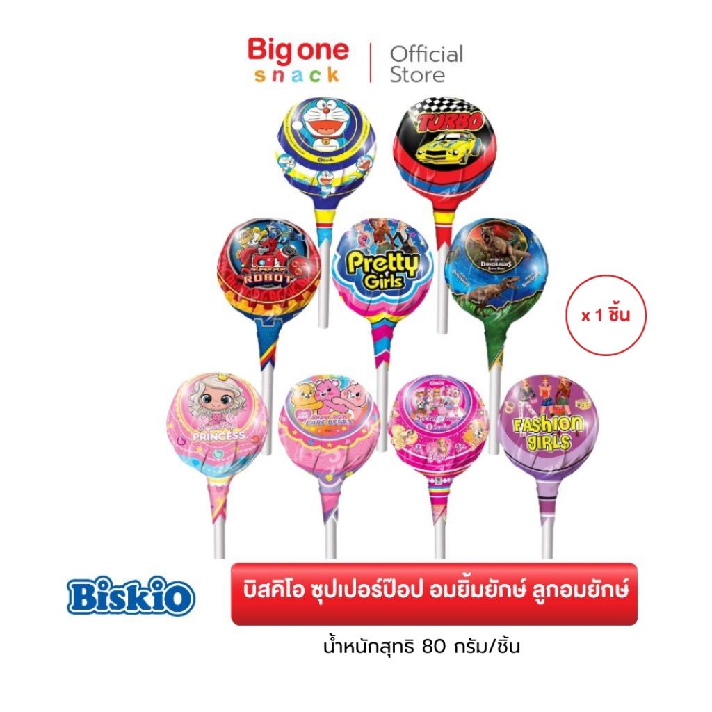 บิสคิโอ ซุปเปอร์ป๊อป อมยิ้มยักษ์ ลูกอมยักษ์ 80ก. Biskio SuperPop Lollipop Fruit Flavor 80g.