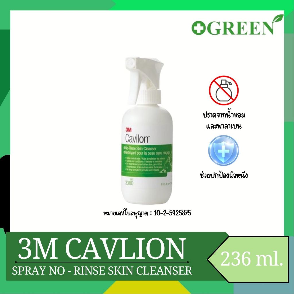 3M Cavilon Spray No-Rinse Skin Cleanser 236 ml คาวิลอน โนรินส์ สกิน คลีนเซอร์ ชนิดสเปรย์ 236 มล.(4136)