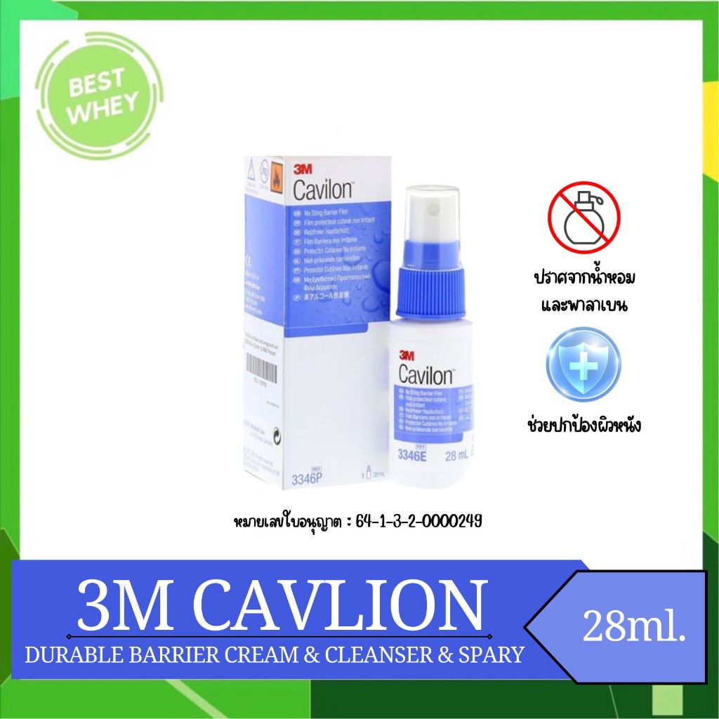 3M Cavilon No Sting Barrier Film 28 ml.ขวดเสปรย์  4449