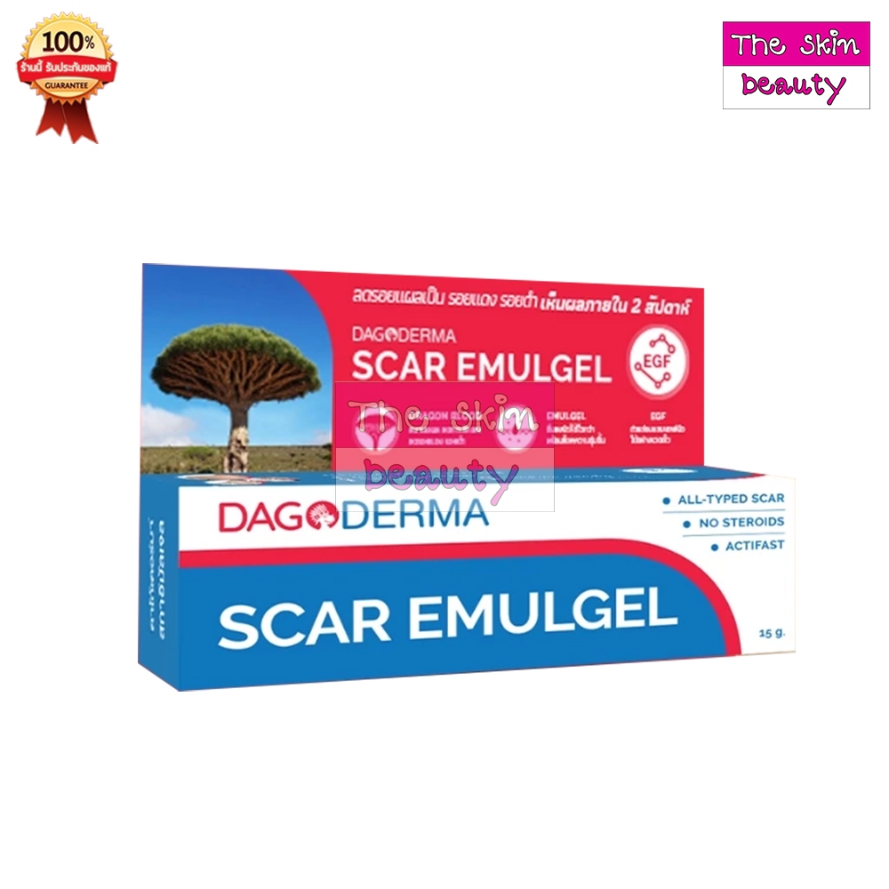 DAGODERMA Scar Emulgel " สกาอิมัลเจล " ครีมลดรอยแผลเป็น ( 1 หลอด 15 กรัม )