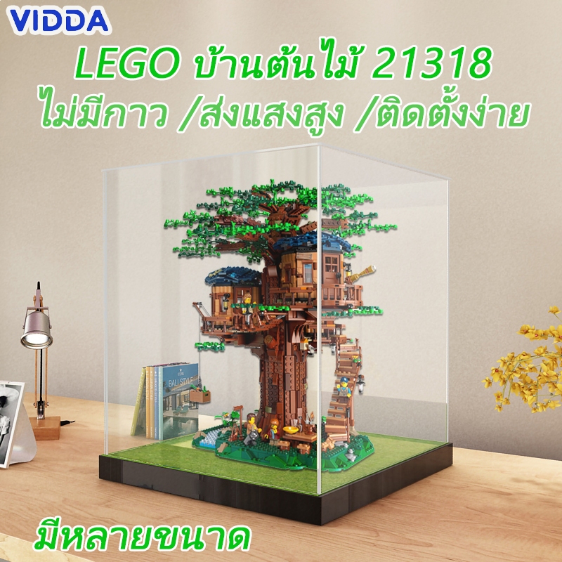 【ส่งจากไท】กล่องใส่โมเดล กล่องอะคริลิคใส กล่องใส่เลโก้ กล่องอะคริลิค ใส ใหญ่ LEGO 21318 Tree House