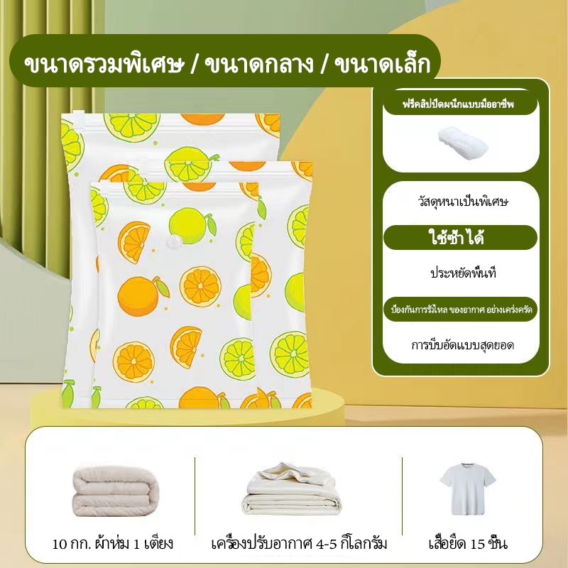 ถุงสูญญากาศ ถุงพร้อมวาล์ว จัดเก็บง่ายเเละสะดวก เก็บผ้าห่มเก็บเสื้อผ้า เนื้อหนาใช้งานทนทาน